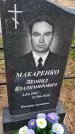 Захоронение ID 1366193