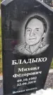 Захоронение ID 1366194