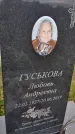 Захоронение ID 1366195