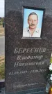 Захоронение ID 1366197