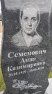 Захоронение ID 1366198