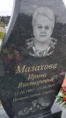 Захоронение ID 1366200