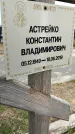 Захоронение ID 1366201