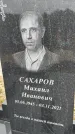 Захоронение ID 1366203