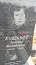 Захоронение ID 1366204