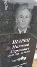Захоронение ID 1366206
