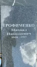 Захоронение ID 1366216