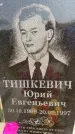 Захоронение ID 1366219