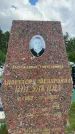 Захоронение ID 1366220