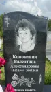Захоронение ID 1366228