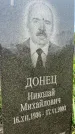 Захоронение ID 1366229