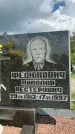 Захоронение ID 1366236
