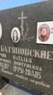 Захоронение ID 1366246