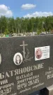 Захоронение ID 1366248