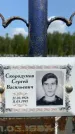 Захоронение ID 1366254