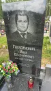 Захоронение ID 1366274