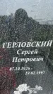 Захоронение ID 1366278