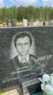 Захоронение ID 1366283