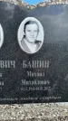 Захоронение ID 1366296