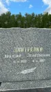 Захоронение ID 1366311