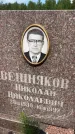 Захоронение ID 1366320