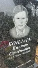 Захоронение ID 1366321