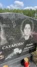 Захоронение ID 1366325