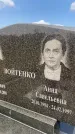 Захоронение ID 1366330
