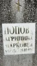 Захоронение ID 1366331