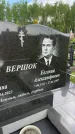 Захоронение ID 1366335