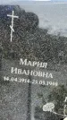 Захоронение ID 1366342