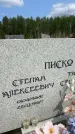 Захоронение ID 1366343