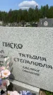Захоронение ID 1366345