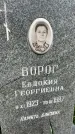 Захоронение ID 1366347