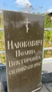 Захоронение ID 1366350