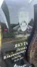 Захоронение ID 1366357