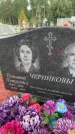 Захоронение ID 1366359