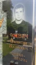 Захоронение ID 1366362