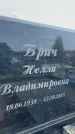 Захоронение ID 1366363