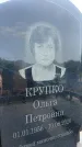 Захоронение ID 1366370