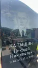 Захоронение ID 1366371