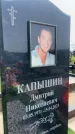 Захоронение ID 1366375