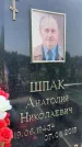 Захоронение ID 1366392