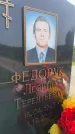 Захоронение ID 1366393