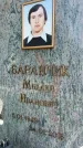 Захоронение ID 1366397