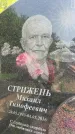 Захоронение ID 1366408