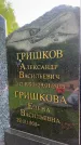 Захоронение ID 1366411
