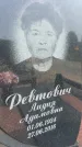 Захоронение ID 1366415