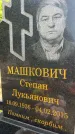 Захоронение ID 1366430