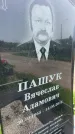 Захоронение ID 1366434